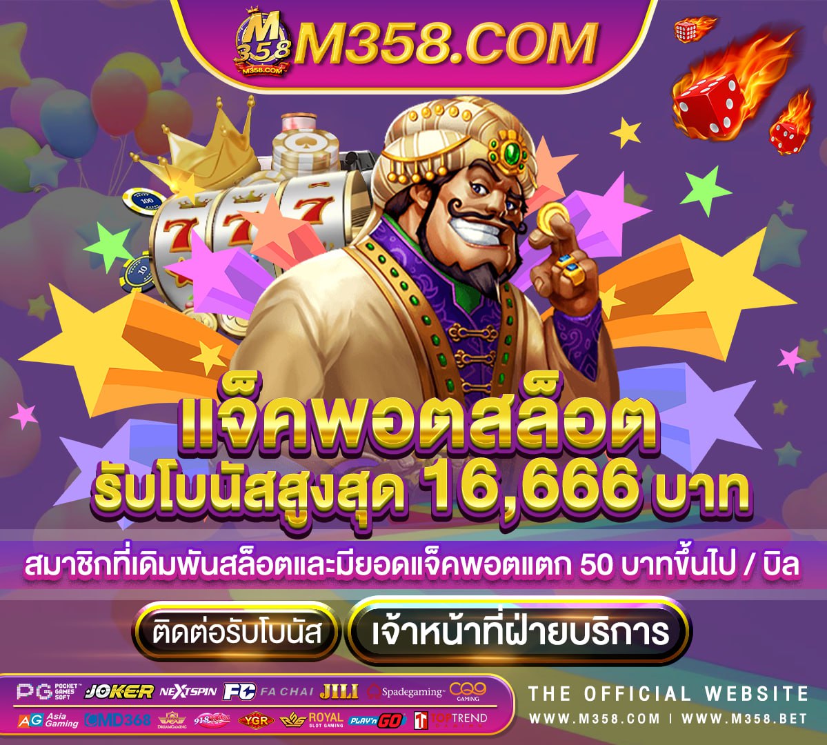 fun88 ถอนเงิน ช้า แจก เงิน เล่น คา สิ โน ฟรี